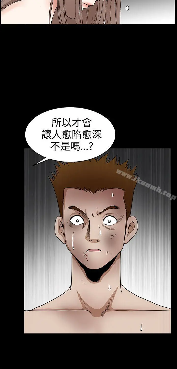 诱惑(完结) - 第2季第31话 - page 23