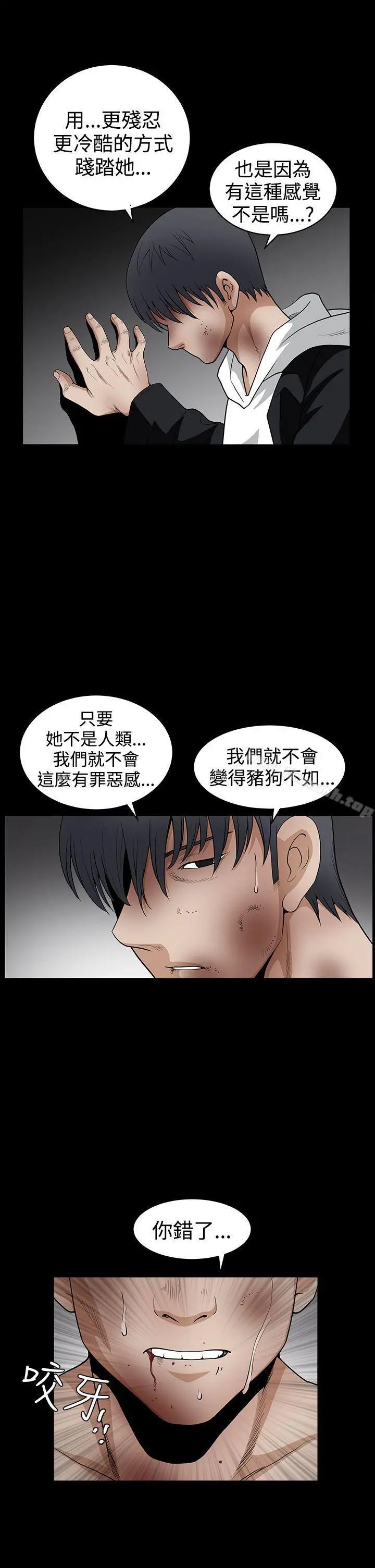 诱惑(完结) - 第2季第31话 - page 24