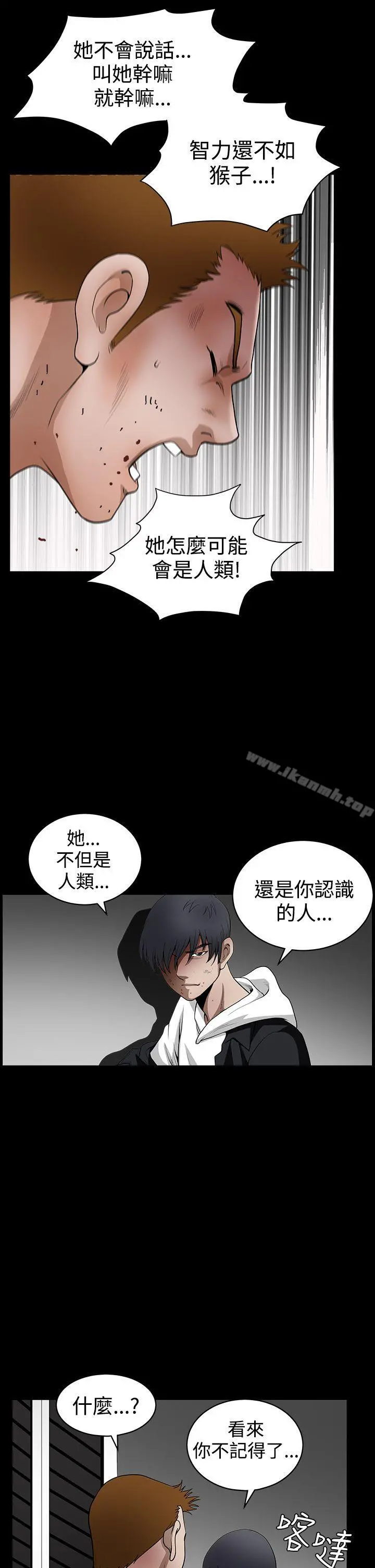 诱惑(完结) - 第2季第31话 - page 26