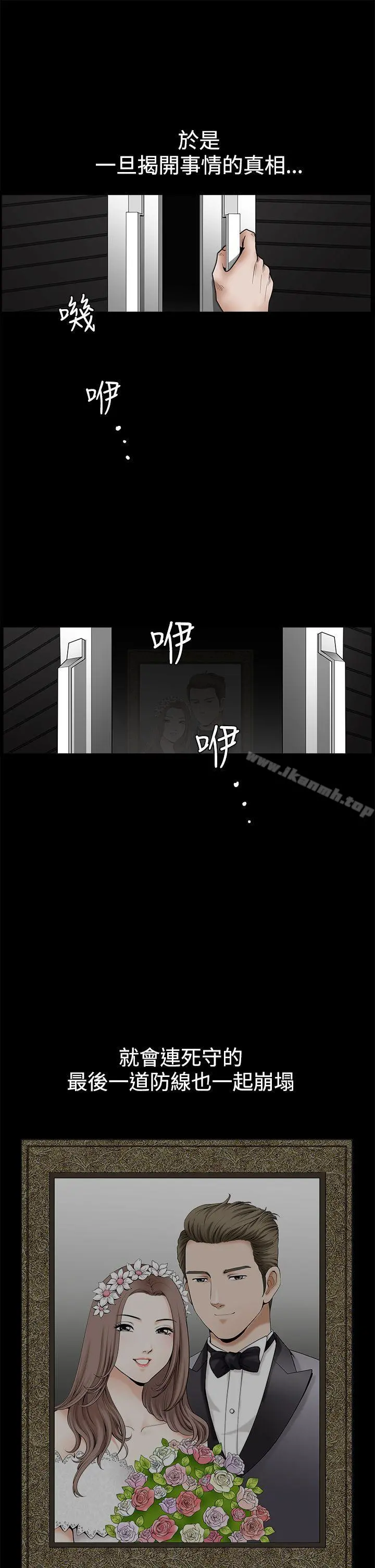 诱惑(完结) - 第2季第31话 - page 28