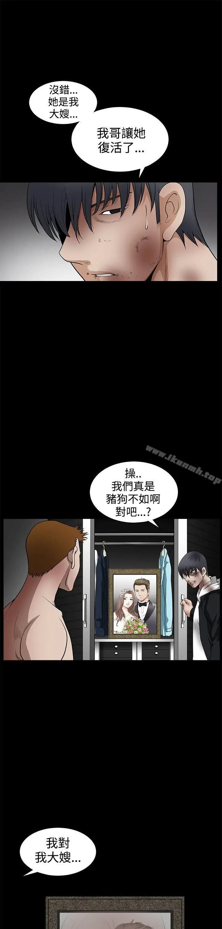 诱惑(完结) - 第2季第31话 - page 30