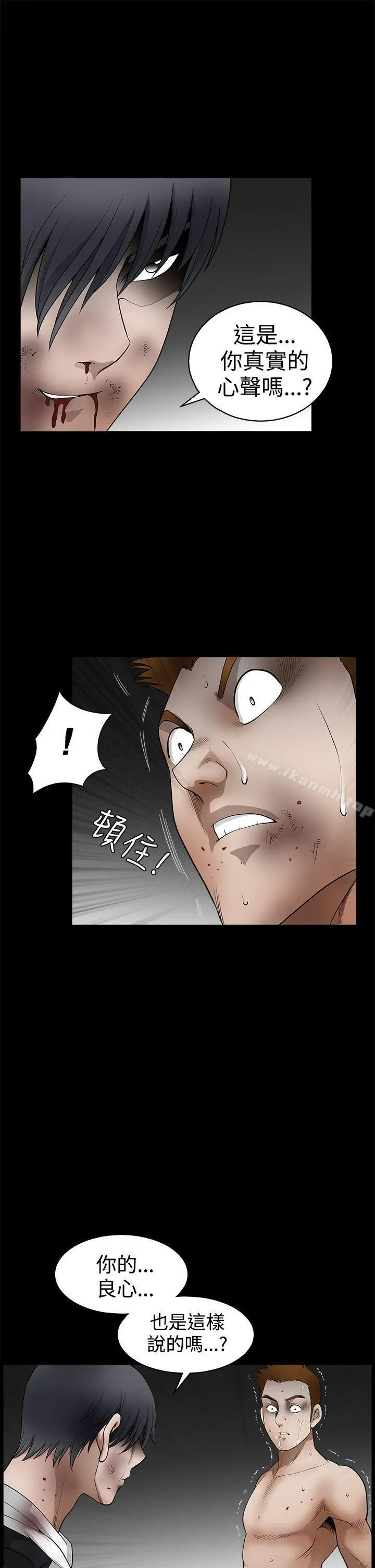 诱惑(完结) - 第2季第31话 - page 34