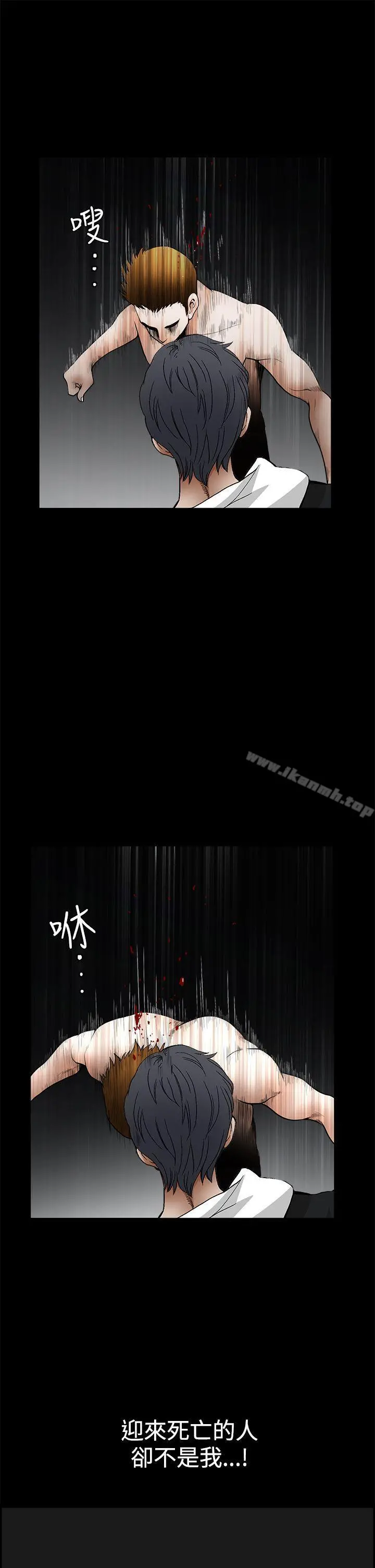 诱惑(完结) - 第2季第31话 - page 43