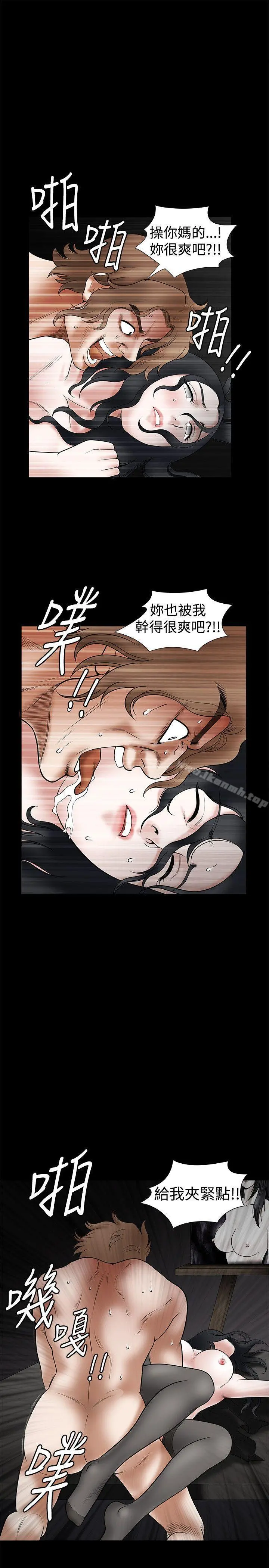诱惑(完结) - 第28话 - page 9