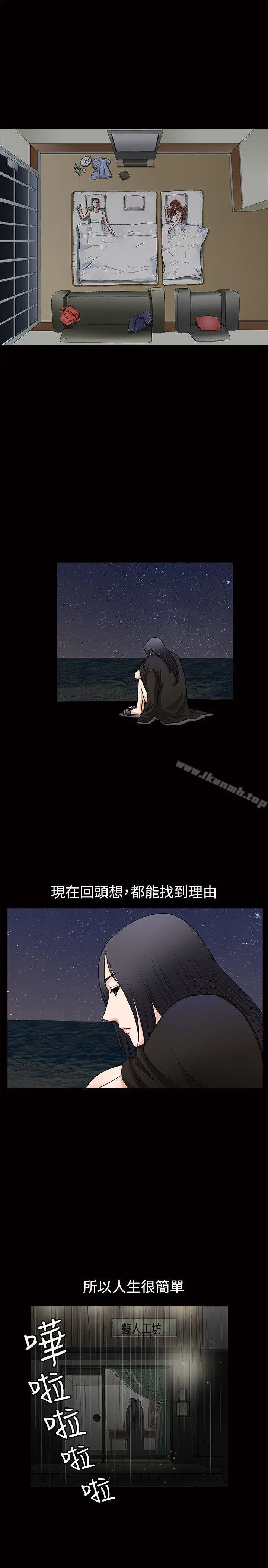 诱惑(完结) - 第35话 - page 6