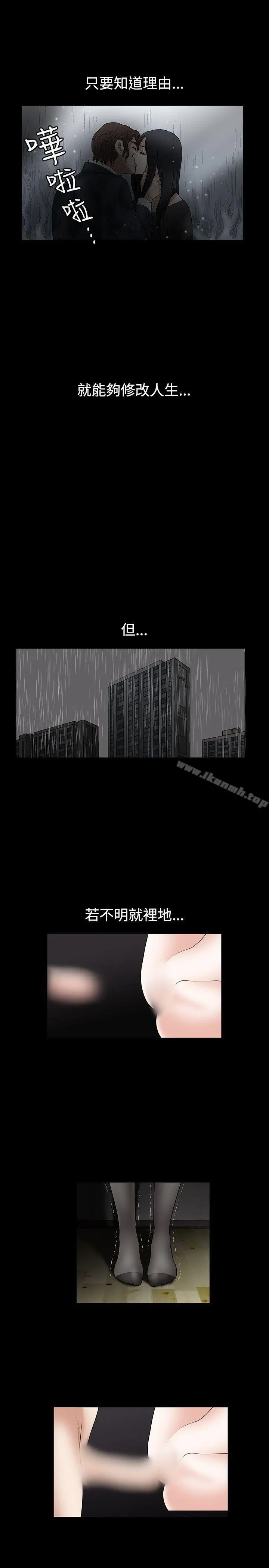 诱惑(完结) - 第35话 - page 8