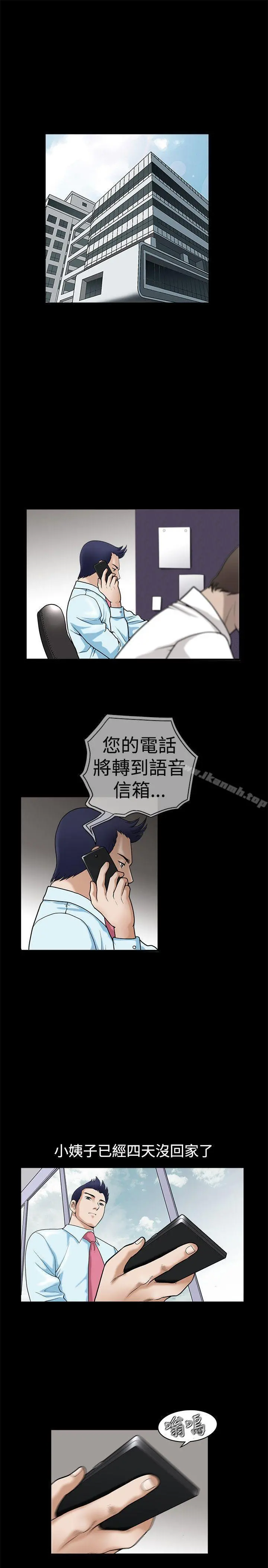 诱惑(完结) - 第35话 - page 12