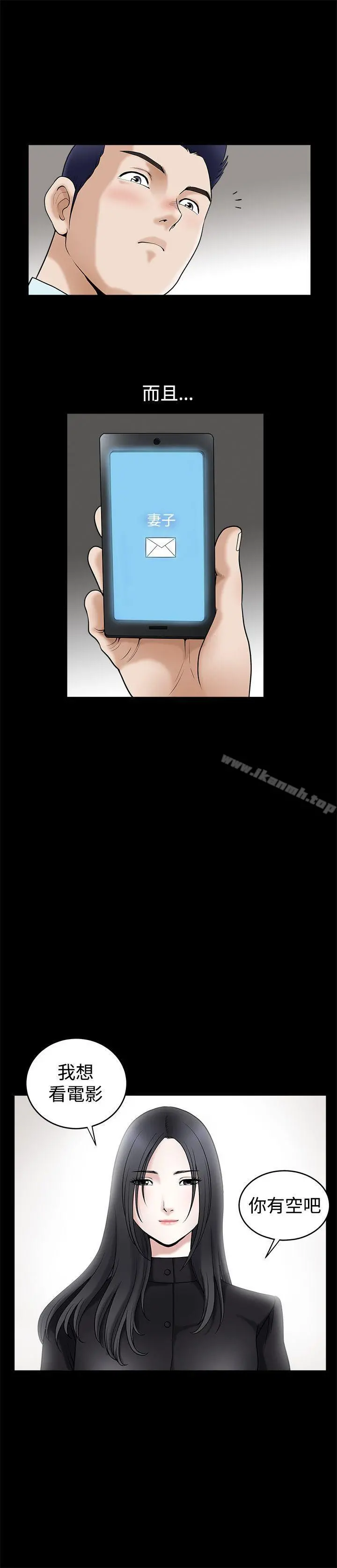 诱惑(完结) - 第35话 - page 14