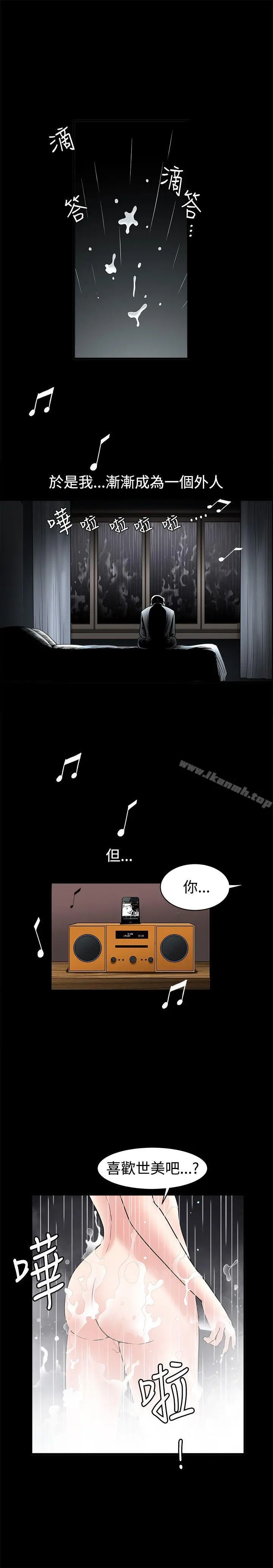 诱惑(完结) - 第35话 - page 21