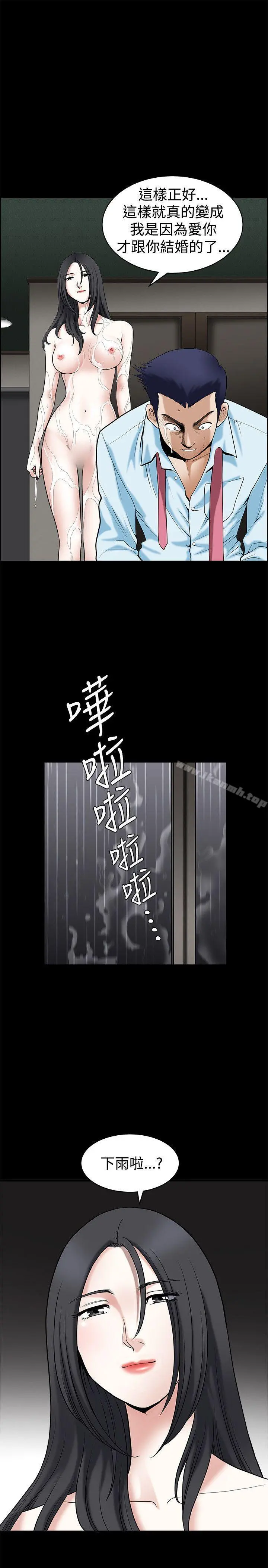 诱惑(完结) - 第35话 - page 24