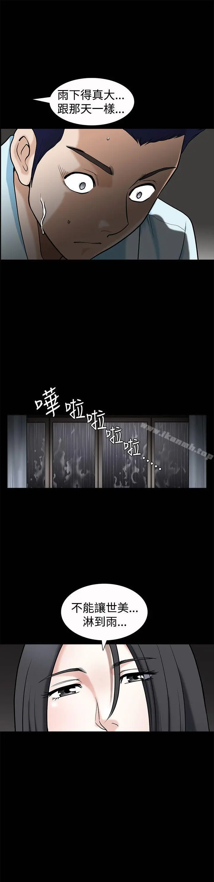 诱惑(完结) - 第35话 - page 26