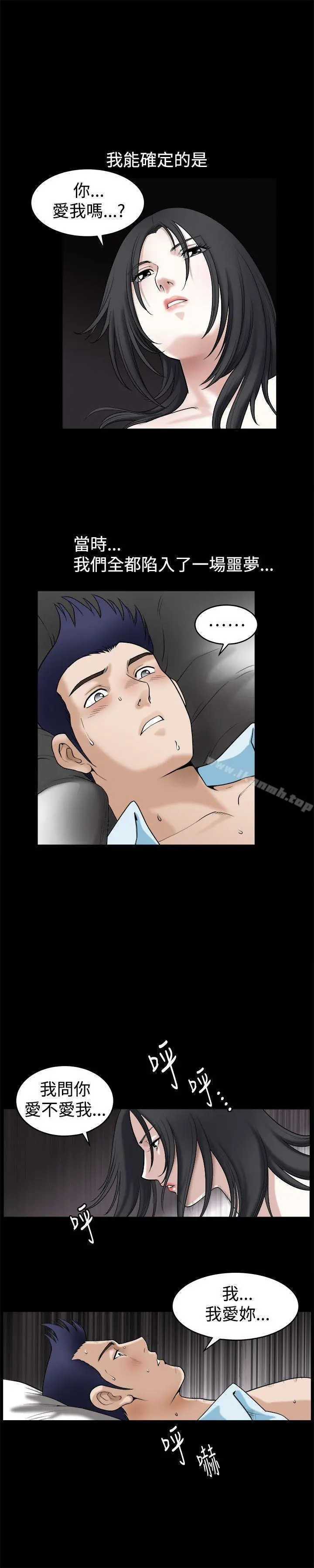 诱惑(完结) - 第35话 - page 28