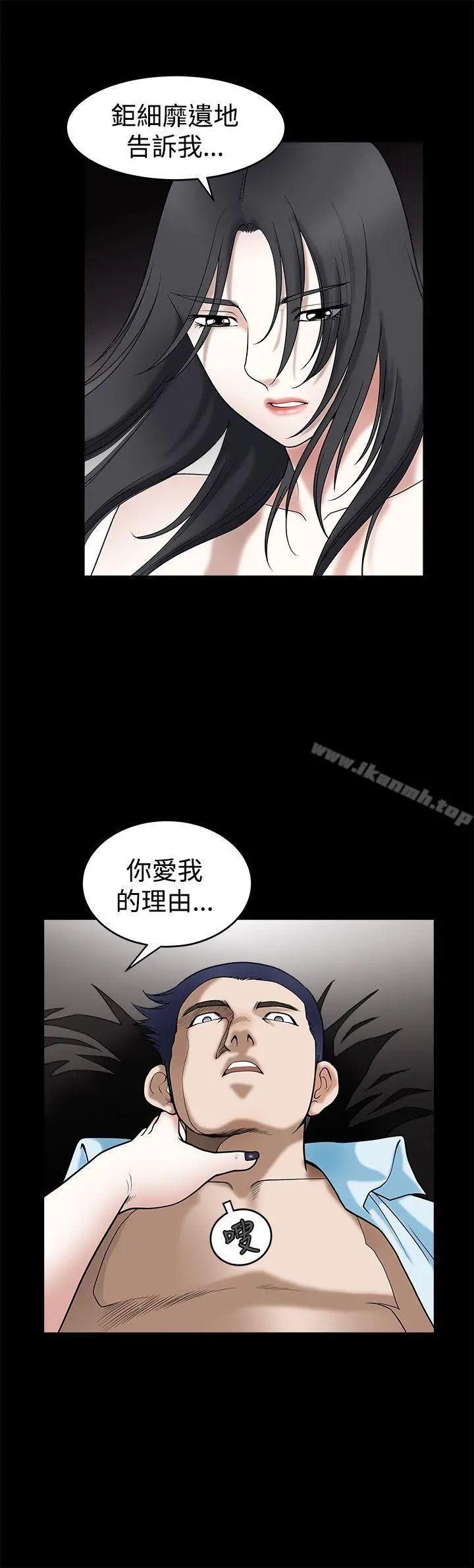 诱惑(完结) - 第35话 - page 32