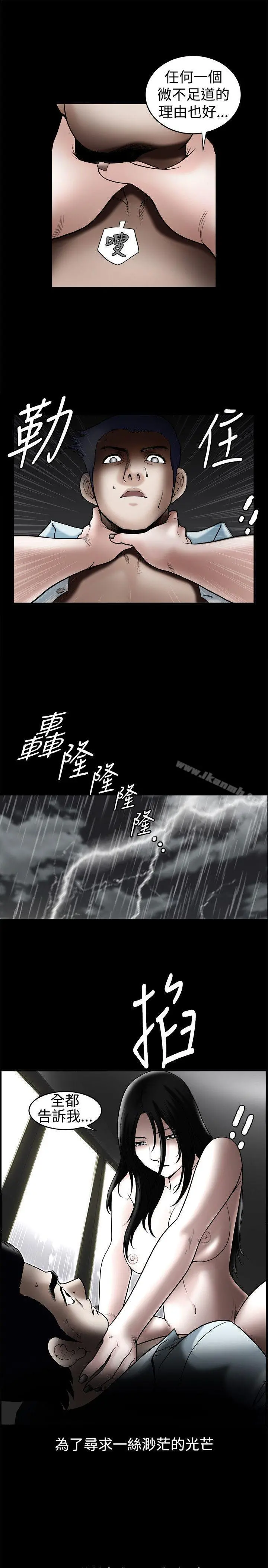 诱惑(完结) - 第35话 - page 33