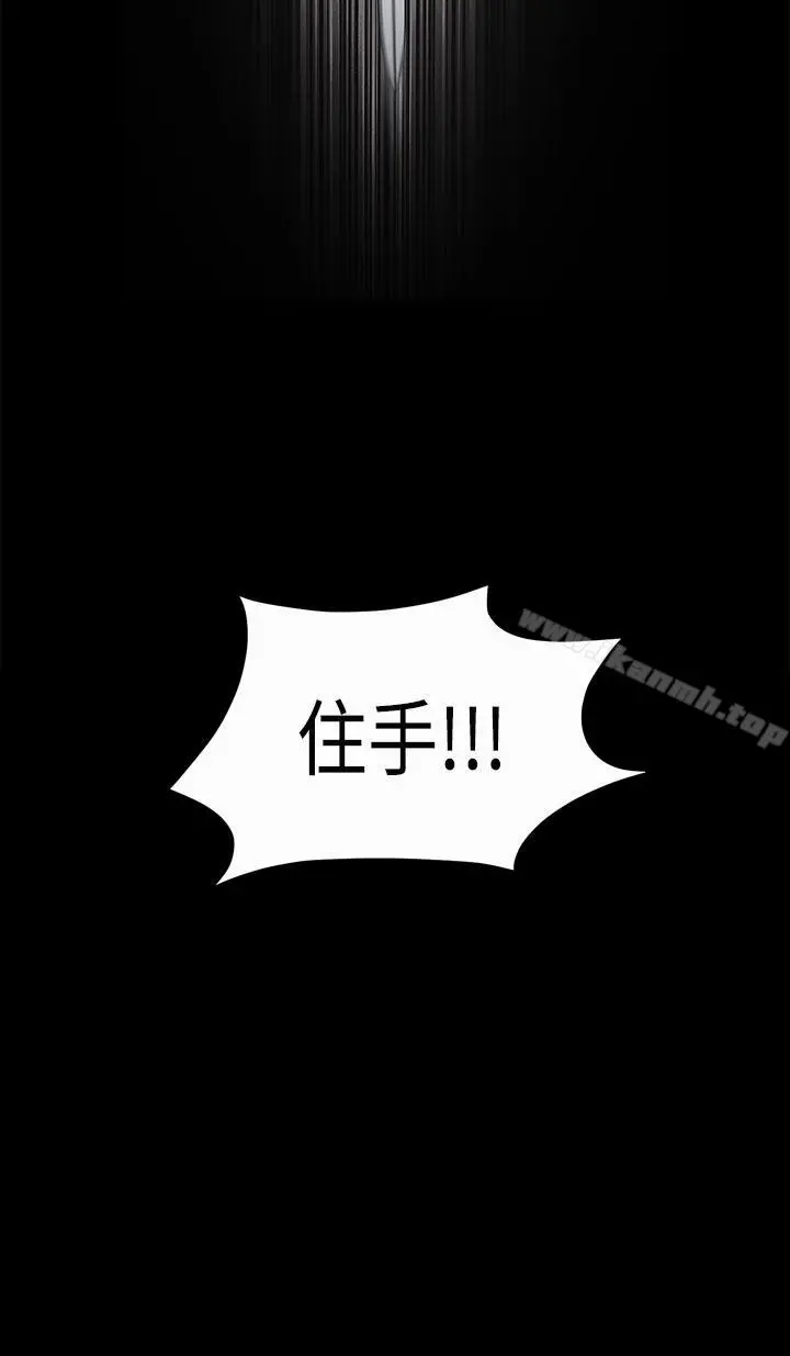诱惑(完结) - 第2季第5话 - page 2
