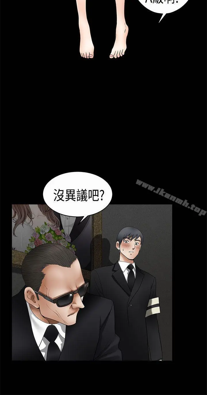 诱惑(完结) - 第2季第5话 - page 13