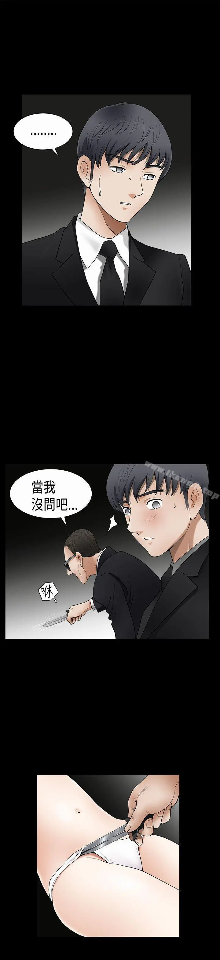 诱惑(完结) - 第2季第5话 - page 14