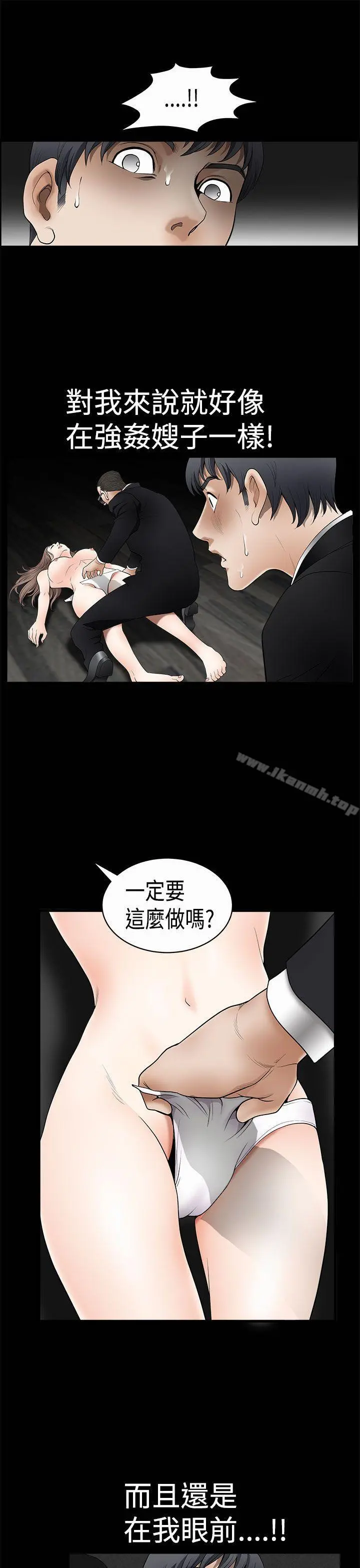 诱惑(完结) - 第2季第5话 - page 16