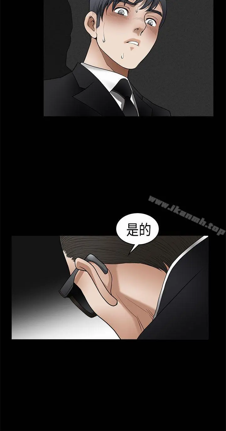 诱惑(完结) - 第2季第5话 - page 17