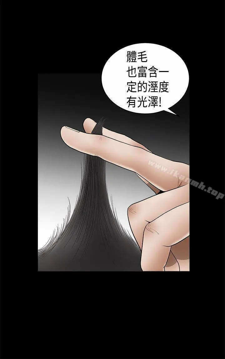 诱惑(完结) - 第2季第5话 - page 19