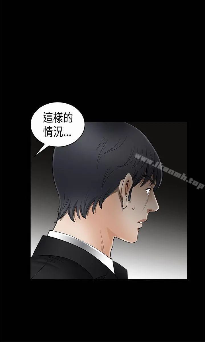 诱惑(完结) - 第2季第5话 - page 21