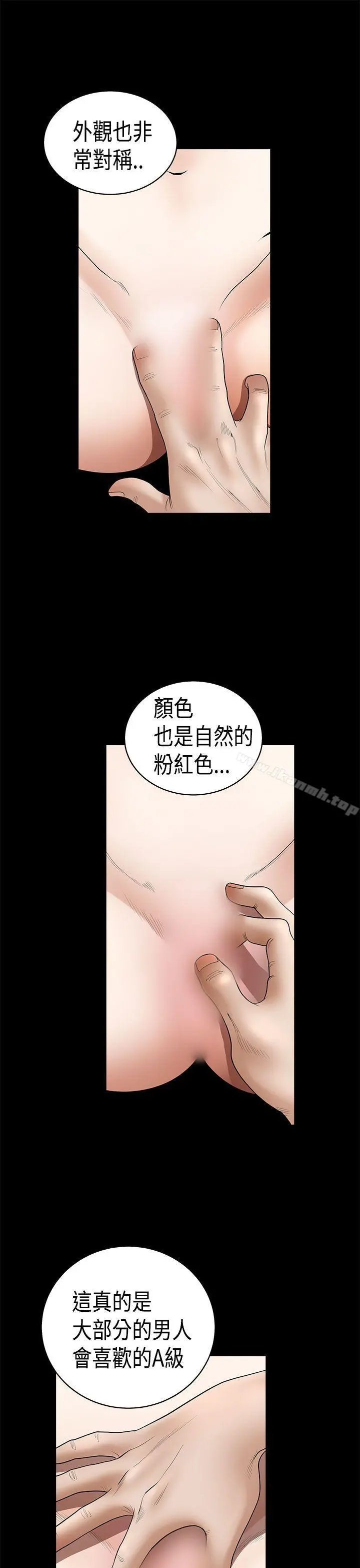 诱惑(完结) - 第2季第5话 - page 27
