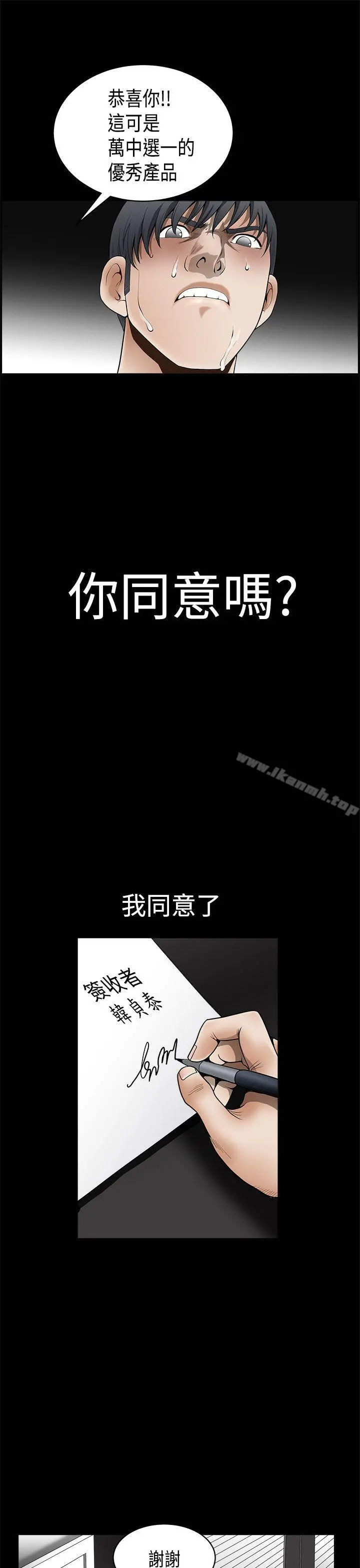 诱惑(完结) - 第2季第5话 - page 29