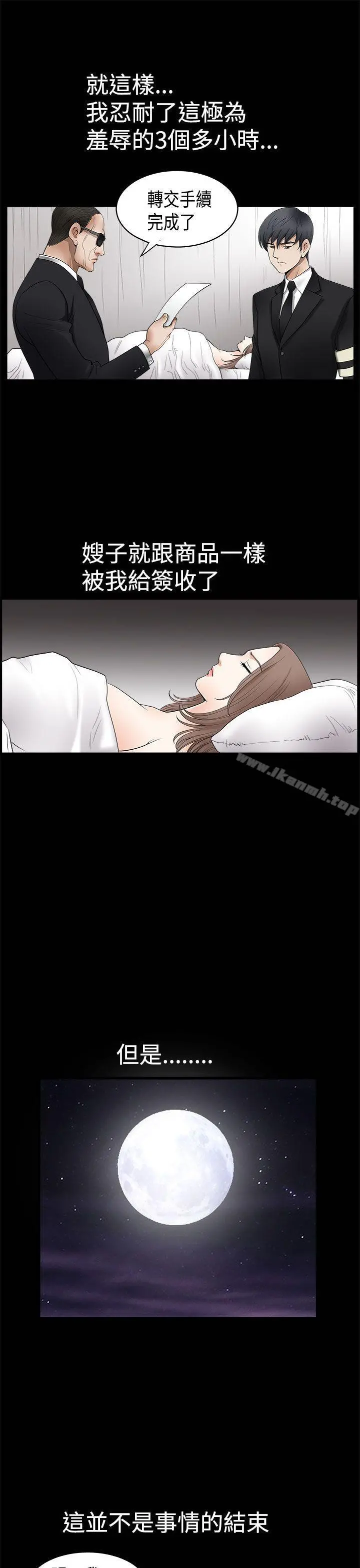 诱惑(完结) - 第2季第5话 - page 31