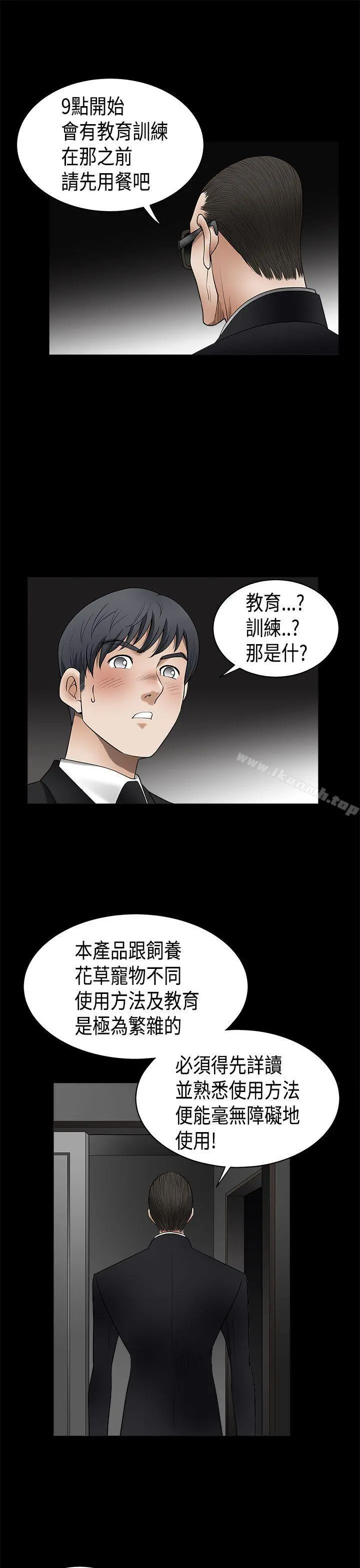 诱惑(完结) - 第2季第5话 - page 33