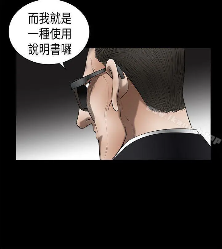 诱惑(完结) - 第2季第5话 - page 34