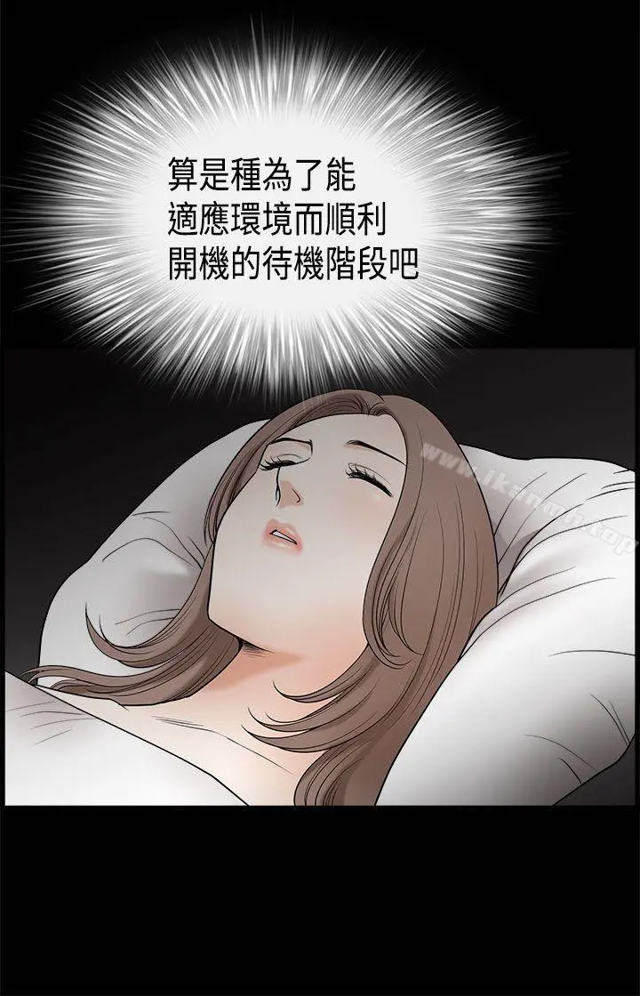 诱惑(完结) - 第2季第5话 - page 36