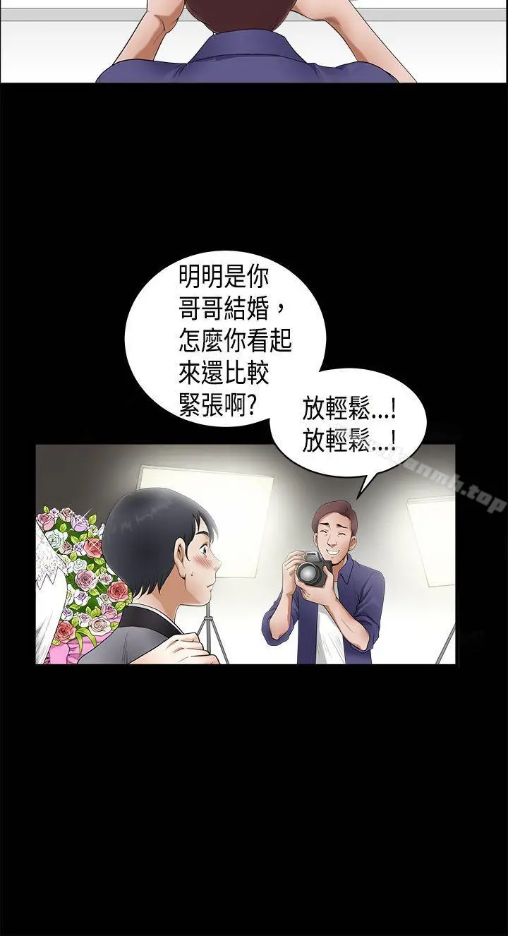 诱惑(完结) - 第2季第3话 - page 6