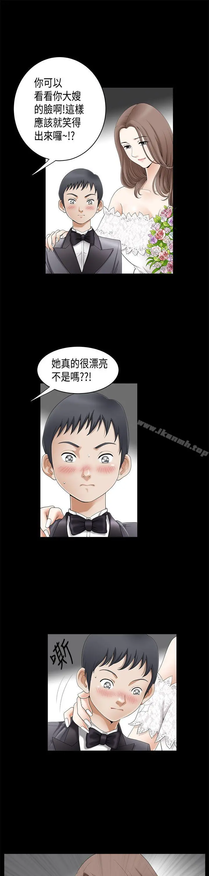 诱惑(完结) - 第2季第3话 - page 7