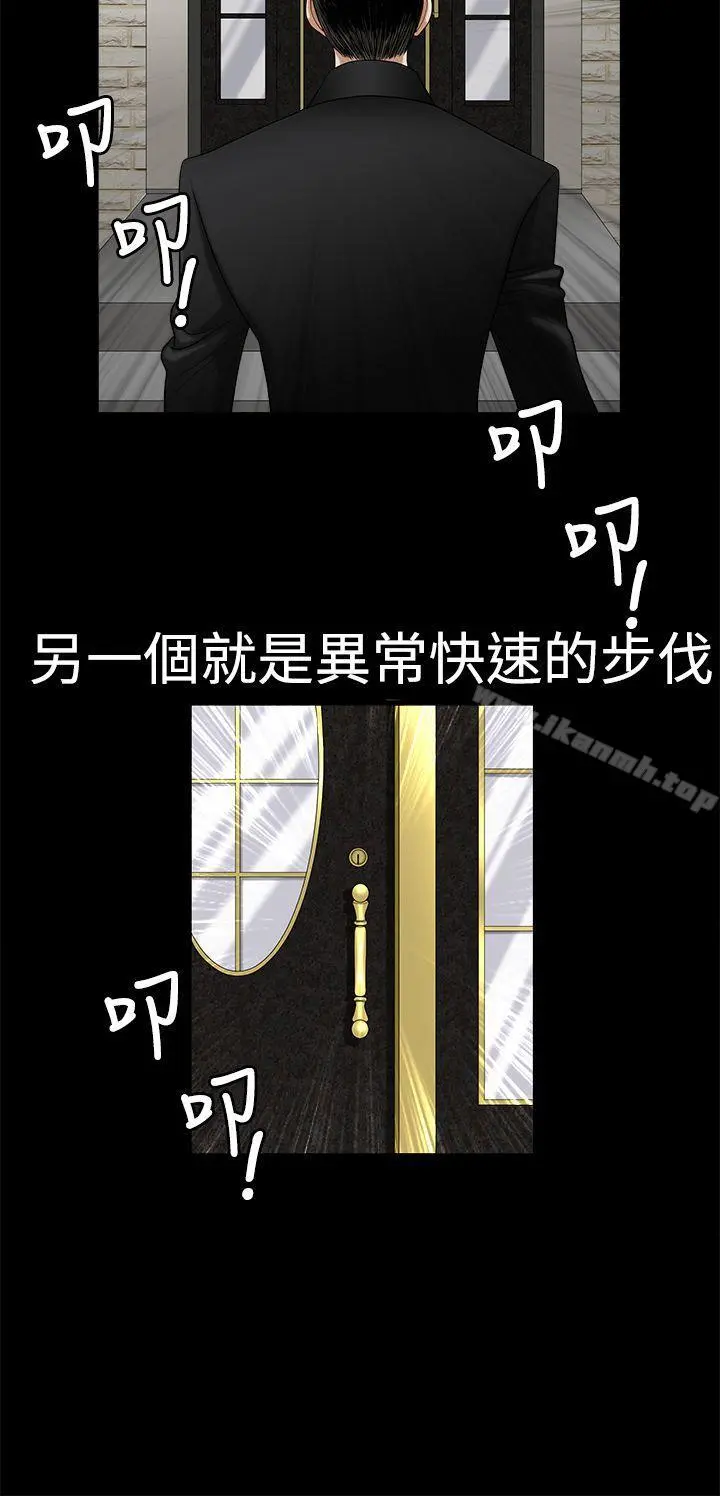 诱惑(完结) - 第2季第3话 - page 20