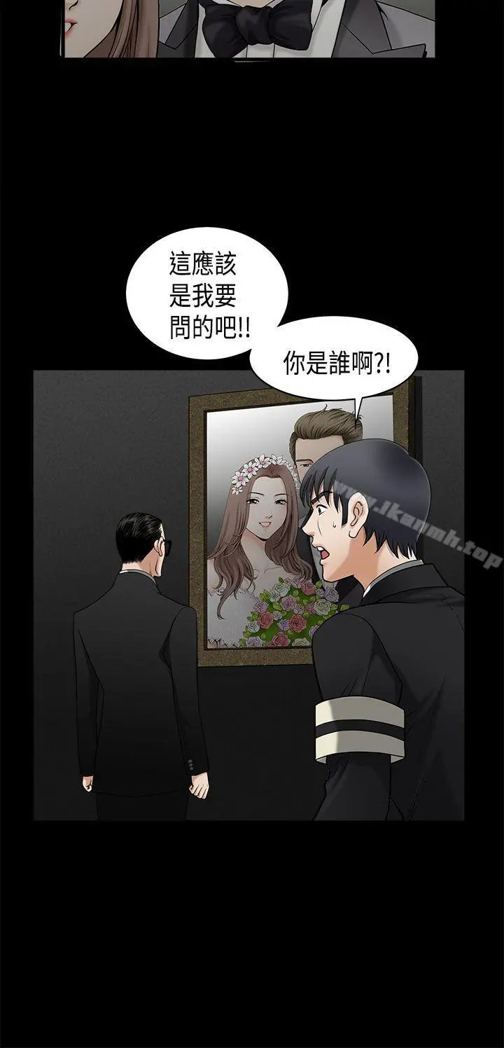 诱惑(完结) - 第2季第3话 - page 30