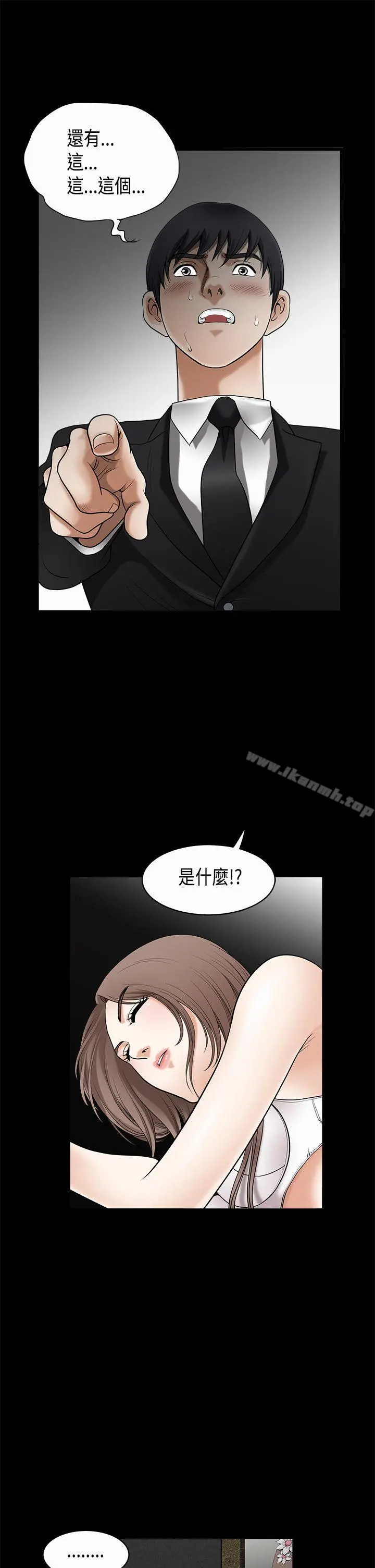 诱惑(完结) - 第2季第3话 - page 31