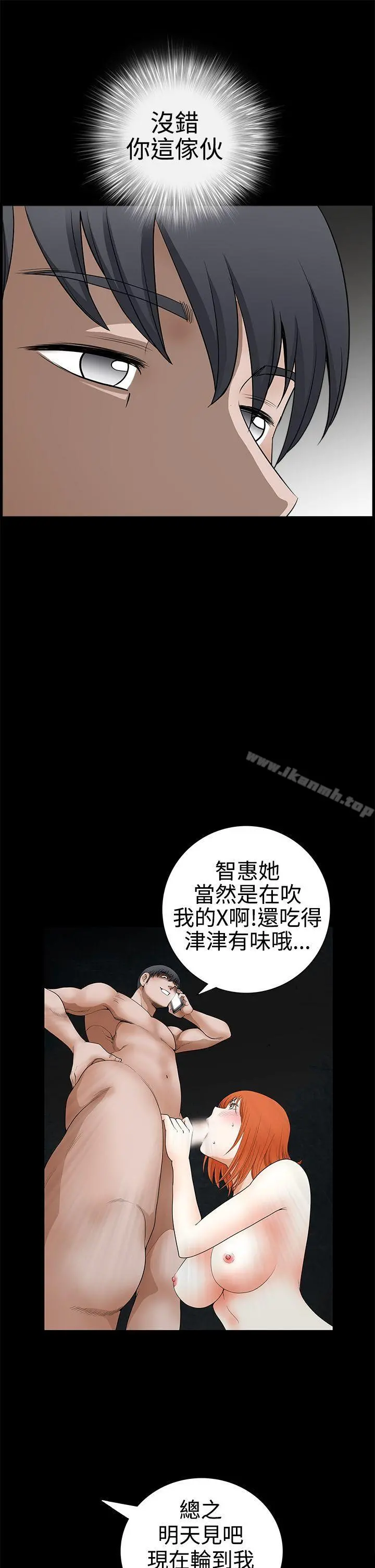 诱惑(完结) - 第2季第25话 - page 6