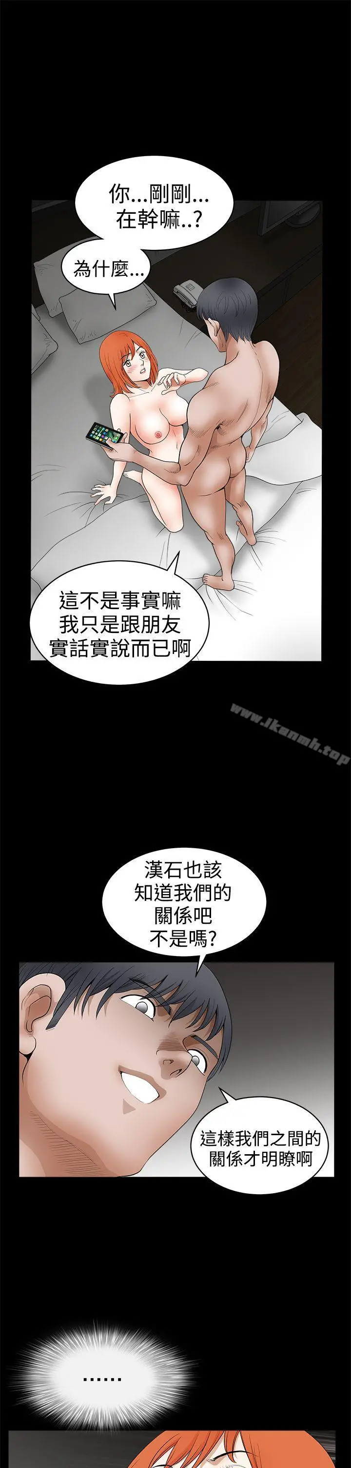 诱惑(完结) - 第2季第25话 - page 8