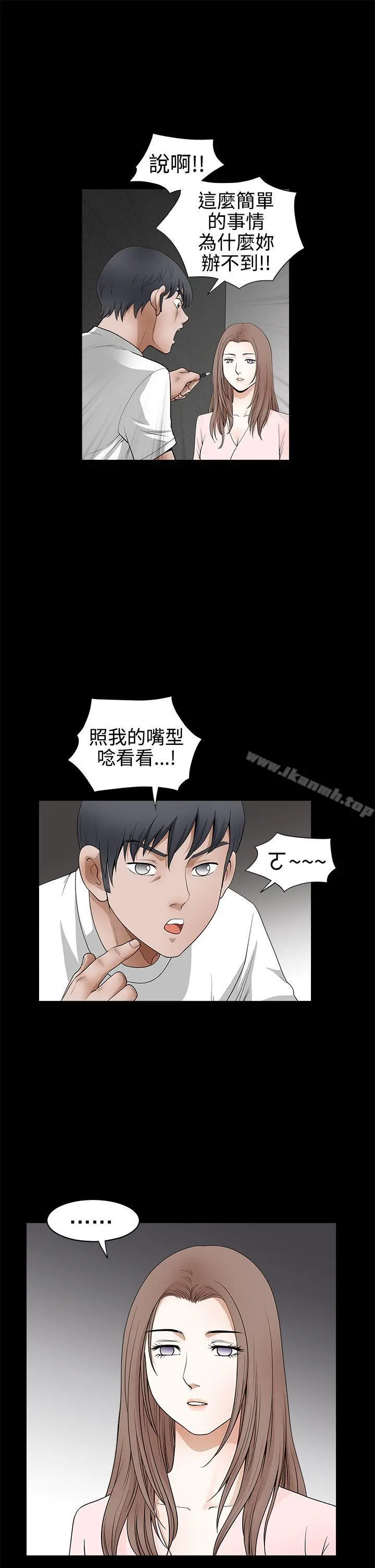 诱惑(完结) - 第2季第25话 - page 16