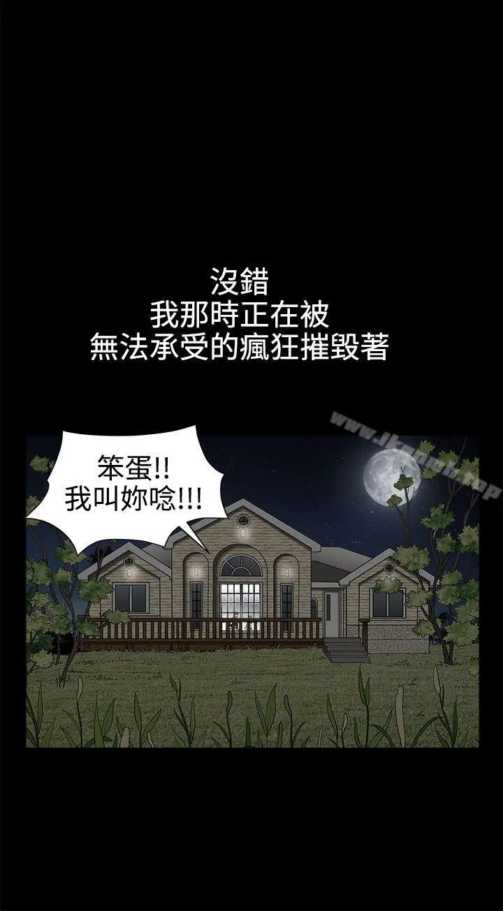 诱惑(完结) - 第2季第25话 - page 17