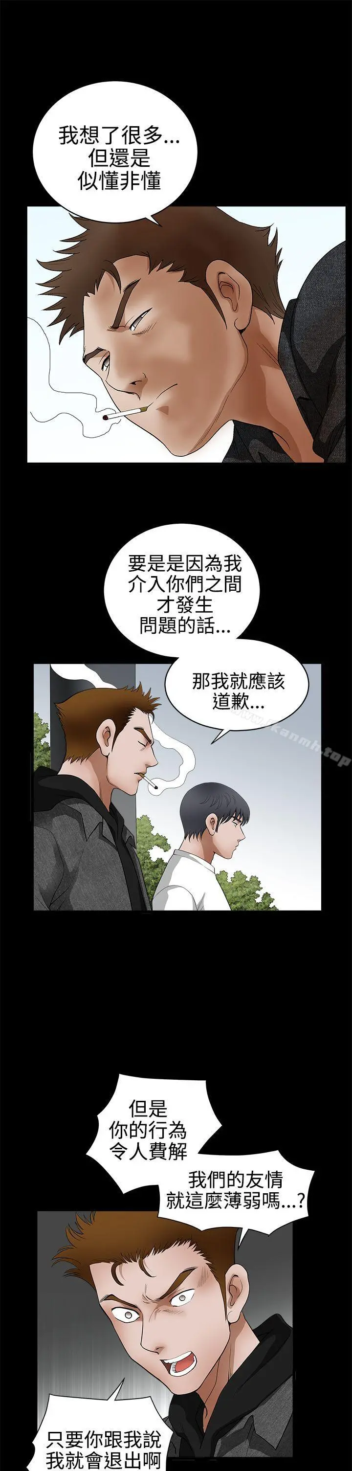 诱惑(完结) - 第2季第25话 - page 24