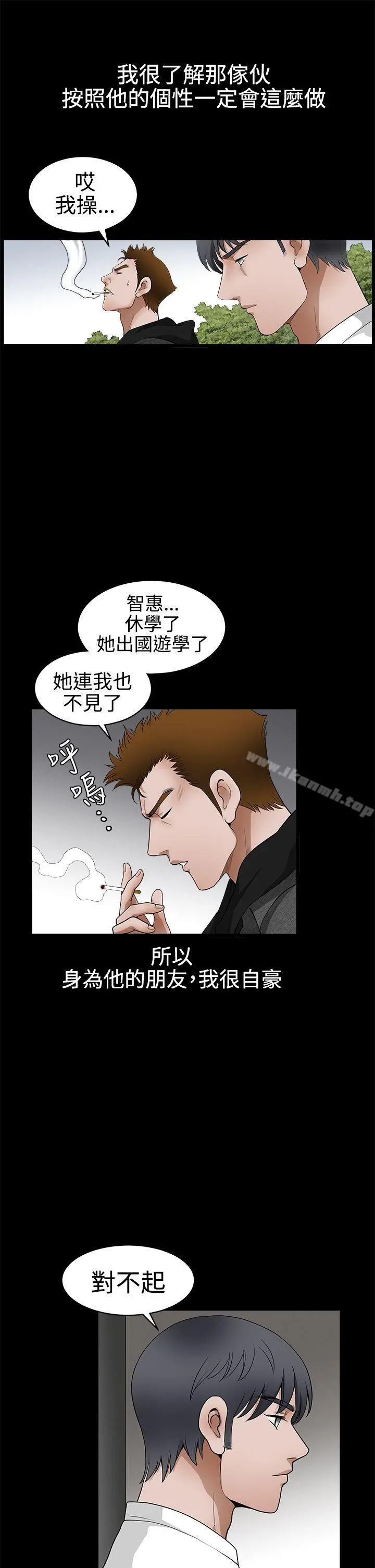 诱惑(完结) - 第2季第25话 - page 26