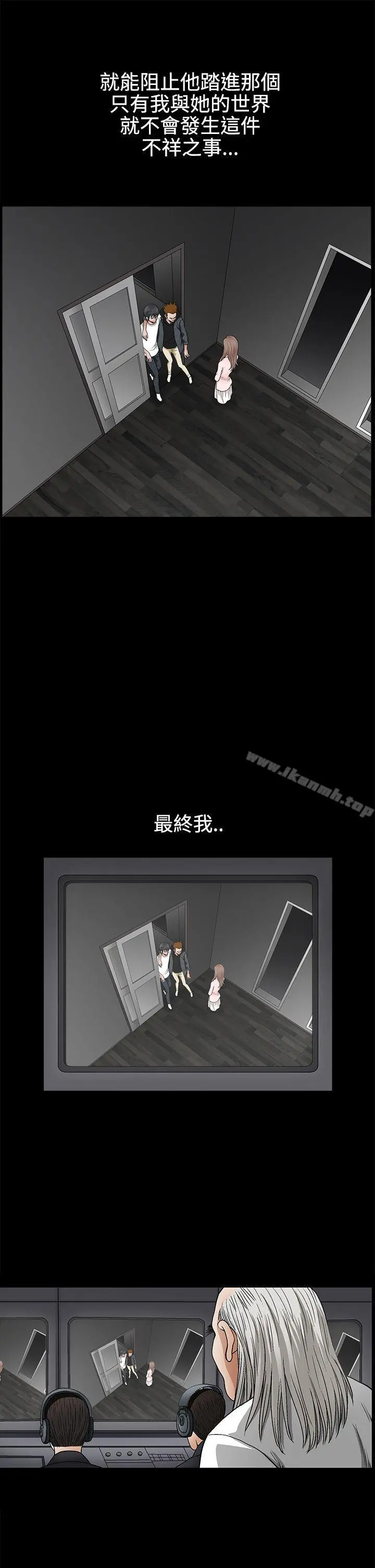 诱惑(完结) - 第2季第25话 - page 34