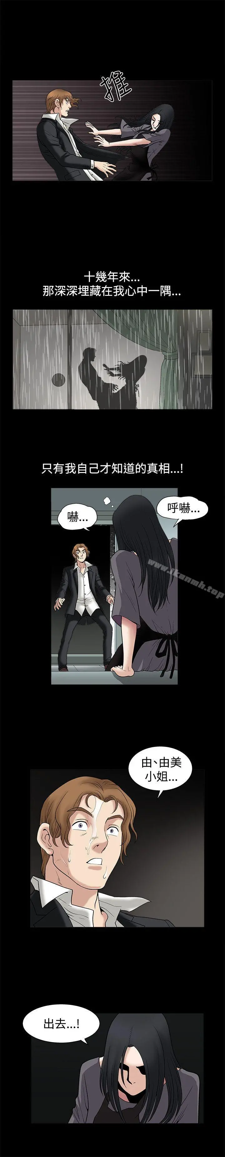 诱惑(完结) - 第17话 - page 2
