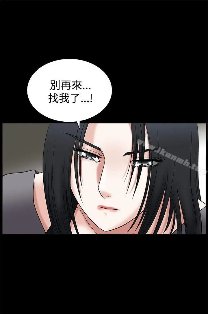 诱惑(完结) - 第17话 - page 3