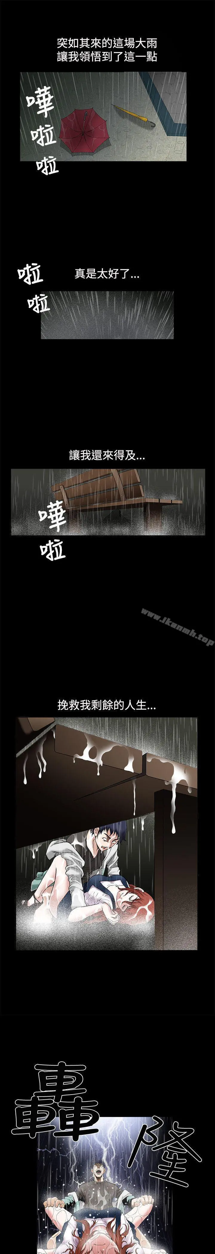 诱惑(完结) - 第17话 - page 7