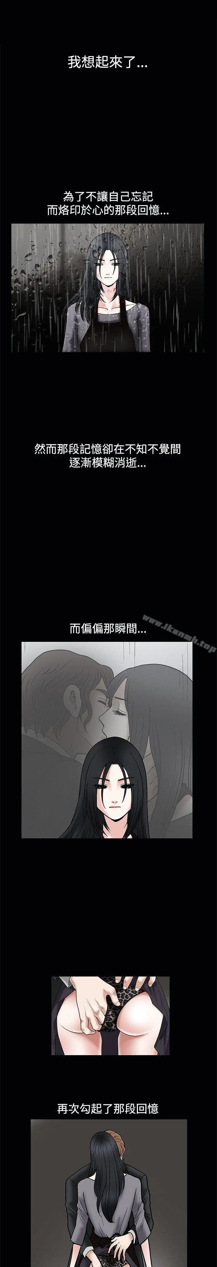 诱惑(完结) - 第17话 - page 10