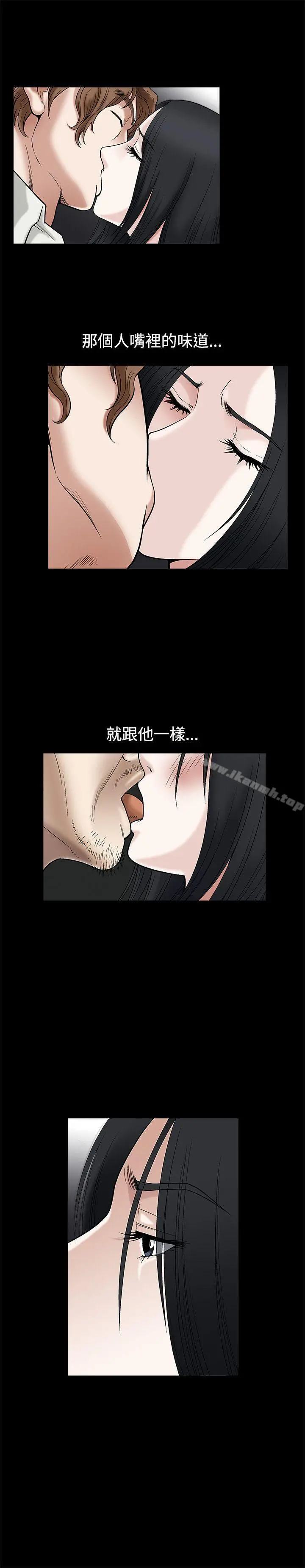 诱惑(完结) - 第17话 - page 12