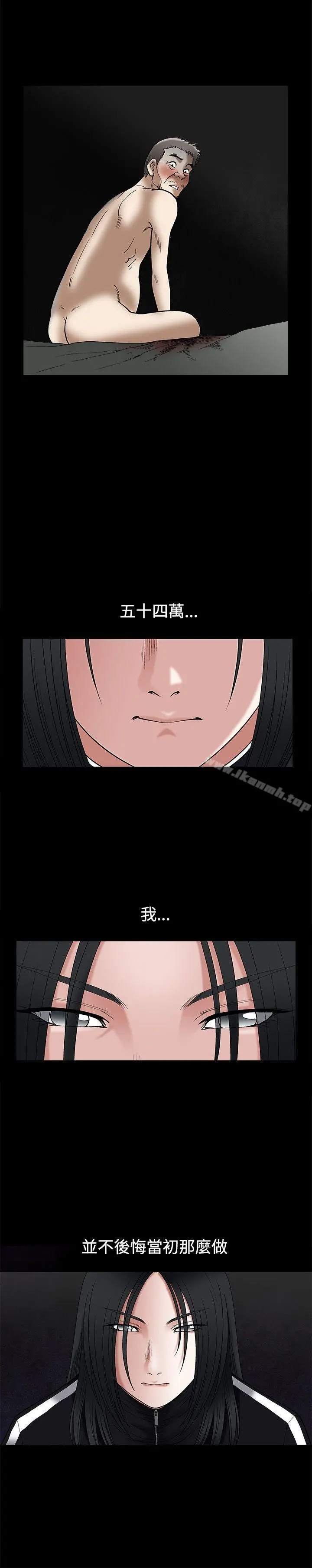诱惑(完结) - 第17话 - page 18