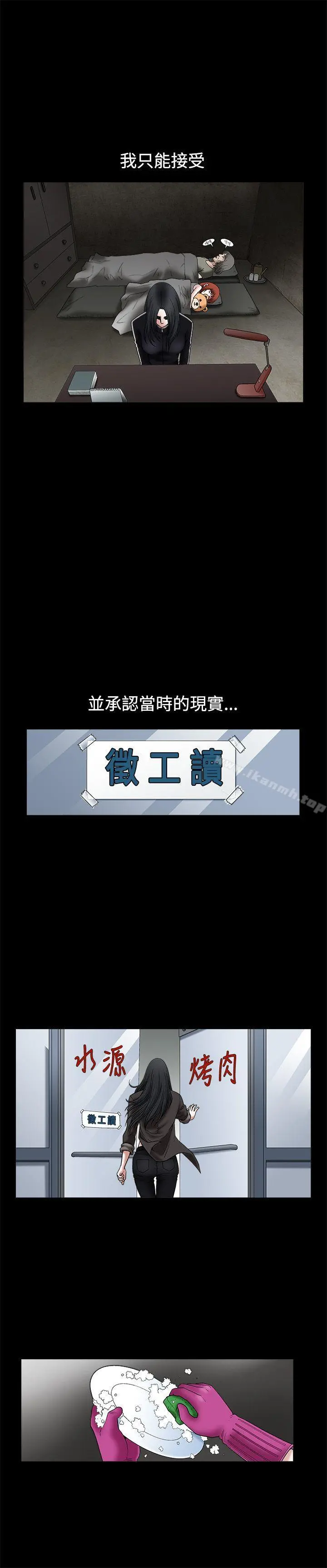 诱惑(完结) - 第17话 - page 19